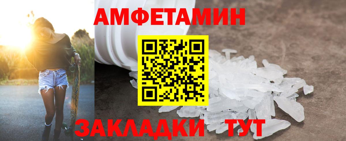 Amphetamine Premium Новочебоксарск