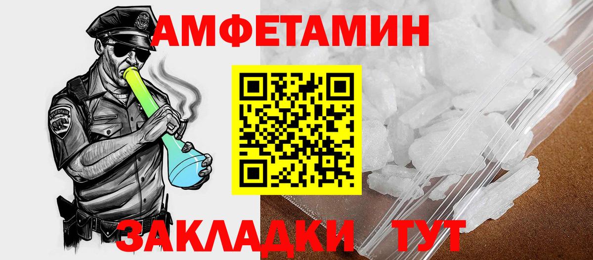 Новочебоксарск  Amphetamine  Вход с VPN  Амфетамин 98% 