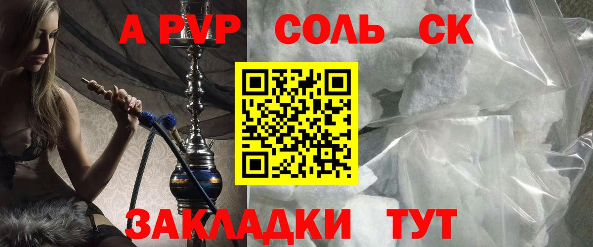 Альфа ПВП мука Новочебоксарск