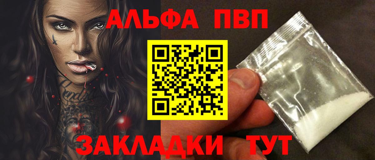 Alfa_PVP крисы CK  Вход с VPN  Alpha-PVP Crystall  APVP  Новочебоксарск  магазин  наркотиков  APVP СК КРИС 