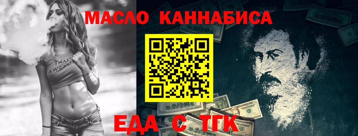 Новочебоксарск  Еда ТГК конопля  Вход с VPN 