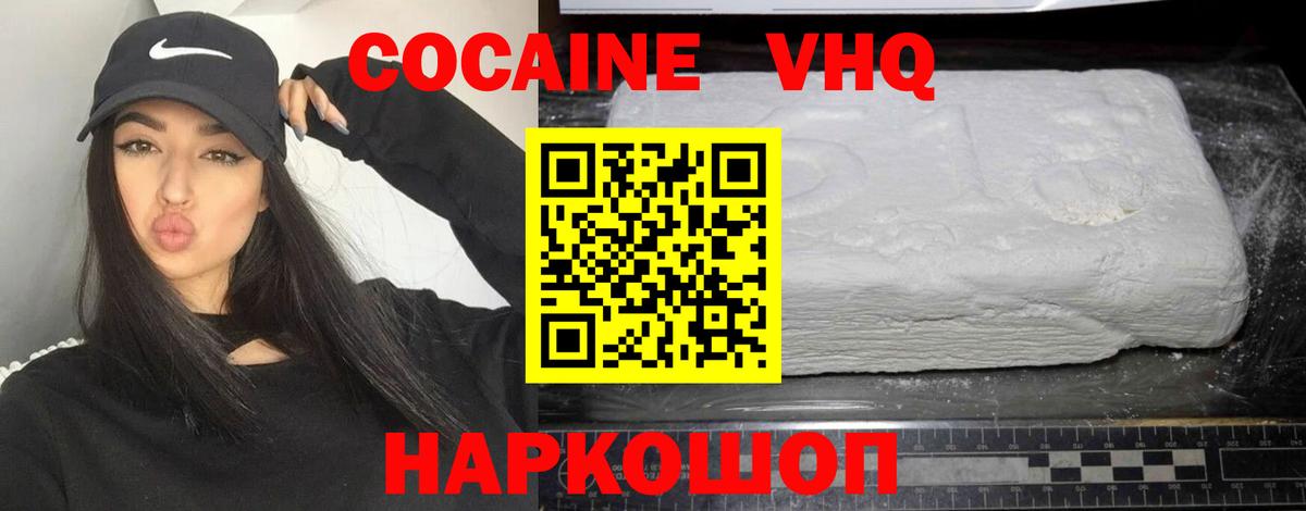 Кокаин 99% Новочебоксарск