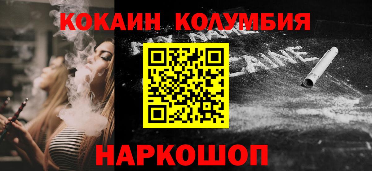 Новочебоксарск  Кокаин VHQ  Кокаин  Cocaine Колумбийский  Вход с VPN 