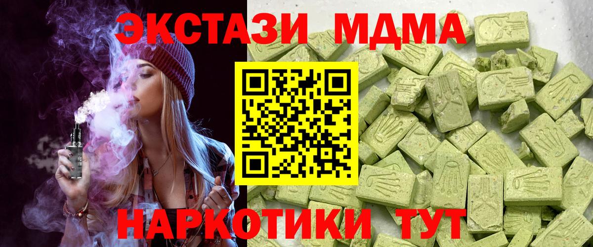 ссылка на мегу ссылка  Вход с VPN  ЭКСТАЗИ 280 MDMA  как найти закладки  Новочебоксарск  Экстази бентли 