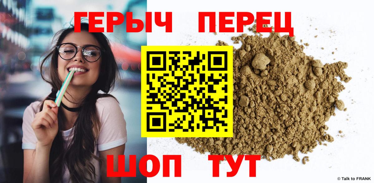 ГЕРОИН VHQ Новочебоксарск