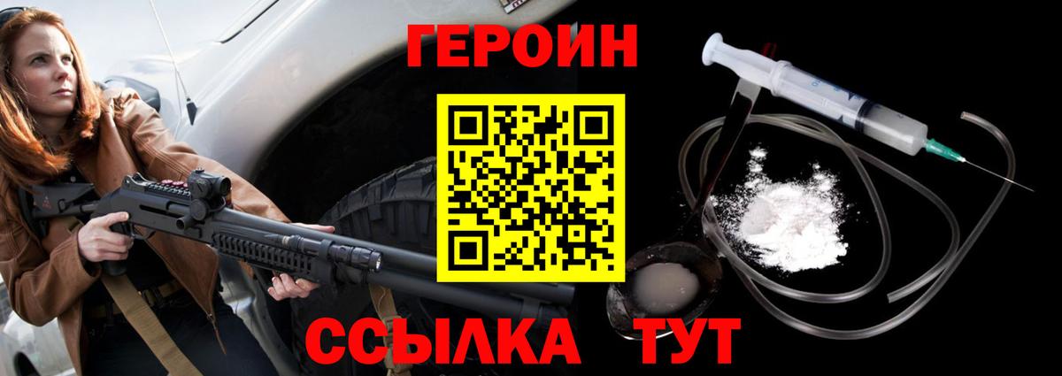 Новочебоксарск  ГЕРОИН Афган  Героин  Вход с VPN 