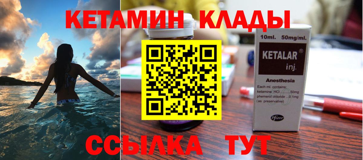 КЕТАМИН ketamine  Вход с VPN  Новочебоксарск 