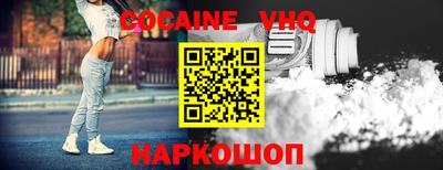 кокаин перу Севастополь