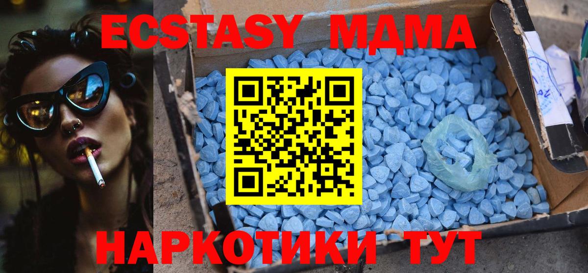 МДМА  Вход с VPN  Новочебоксарск  MDMA кристаллы 