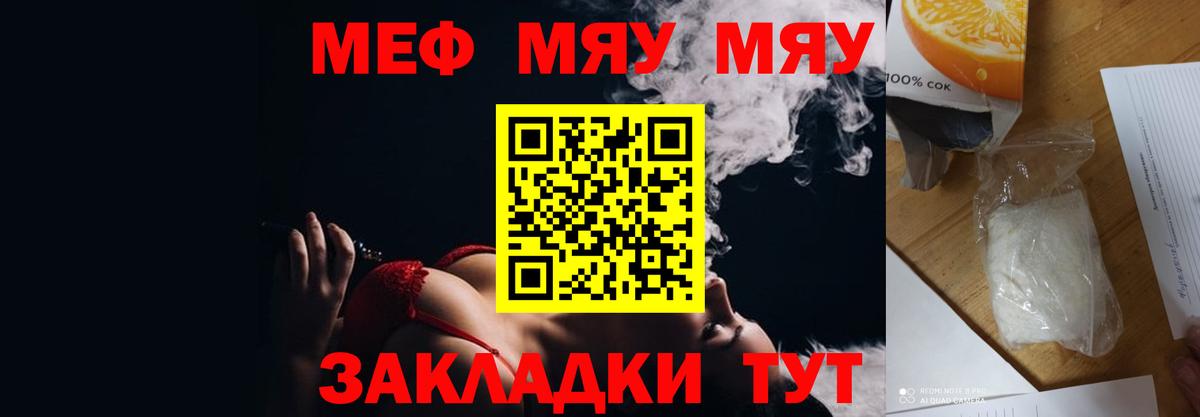 Мефедрон мука Новочебоксарск
