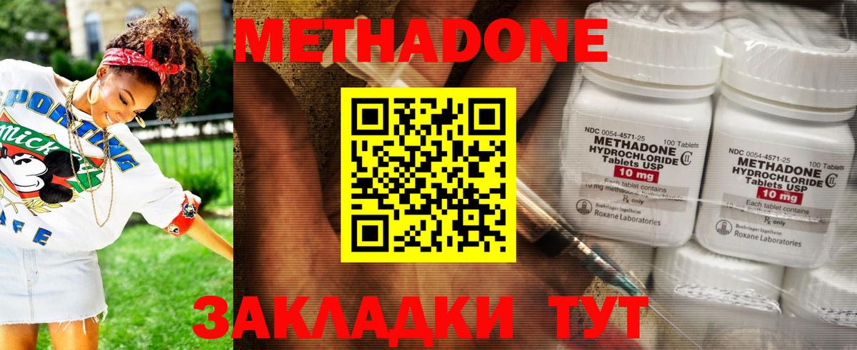 Новочебоксарск  Метадон белоснежный  МЕТАДОН VHQ  Вход с VPN 