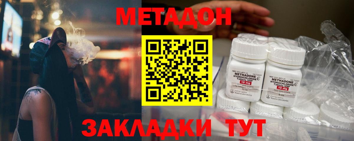 Метадон кристалл Новочебоксарск