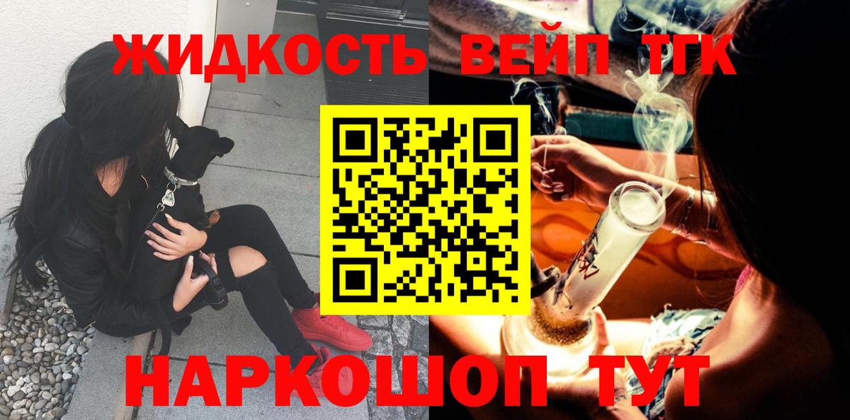Новочебоксарск  Дистиллят ТГК Wax  цена   Дистиллят ТГК THC oil  Вход с VPN 