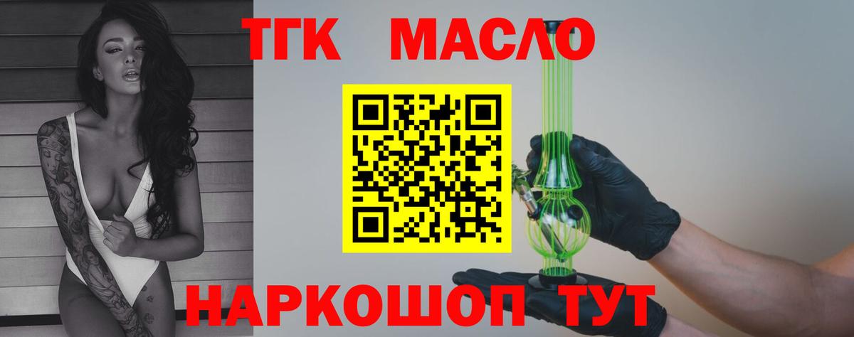 Дистиллят ТГК жижа Новочебоксарск